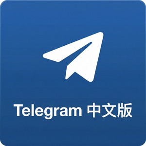 Telegram 汉化版下载速度慢？这几个方法让你秒下 - Telegram 官网