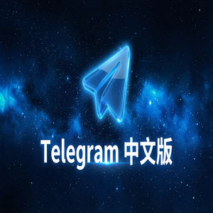 Telegram 中文版频道订阅管理，批量整理你的关注列表 - Telegram 官网